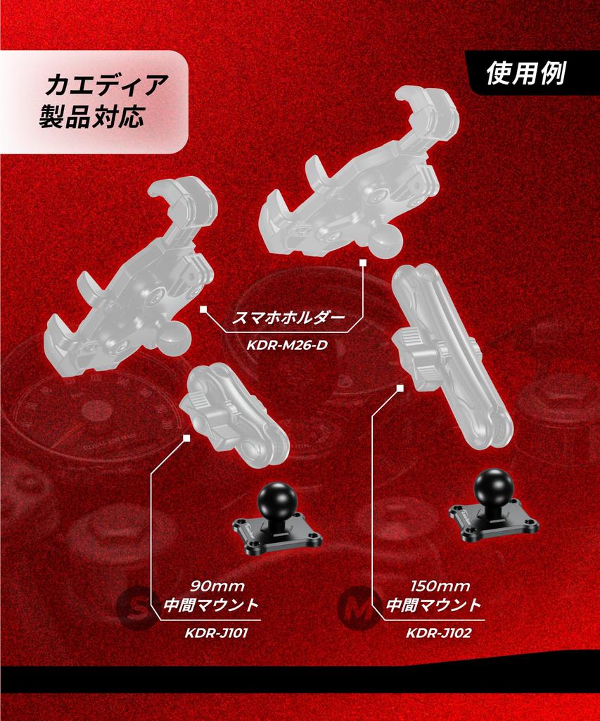 Kaedear Mount Stay Mount Holder Bike Mount Ball 25.4mm 1