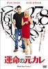 My Ex-Boyfriend [DVD]