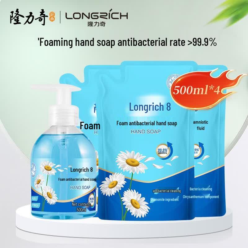 Longliqi Chamomile Foam Hand Soap Set