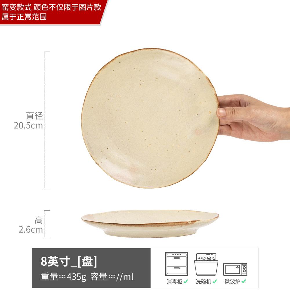 

Coarse Pottery Shallow Plate Retro Style Plate Vegetable Plate Household Japanese Tableware Plate Dinner Plate Round Western Food Plate Pasta Plate
