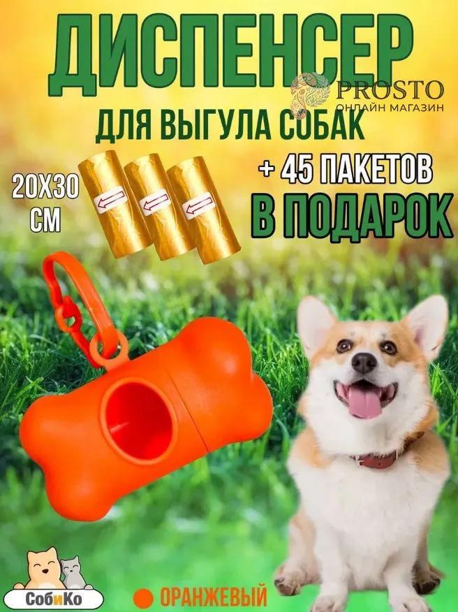 Портативный -Формы Собачьи Какашки для Легкой Уборки Отходов One Size оранжевый