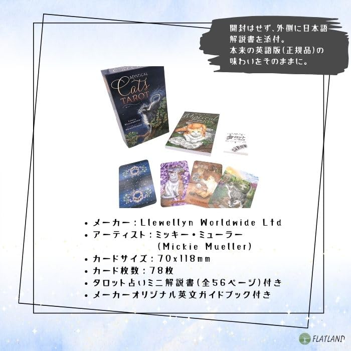 Mystical Cats Tarot Tarot Fortune Telling with Japanese Instructions, Authentic