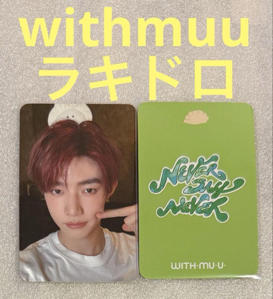 [USED] ZEROBASEONE NEVER Withmuu Rakidro Hao