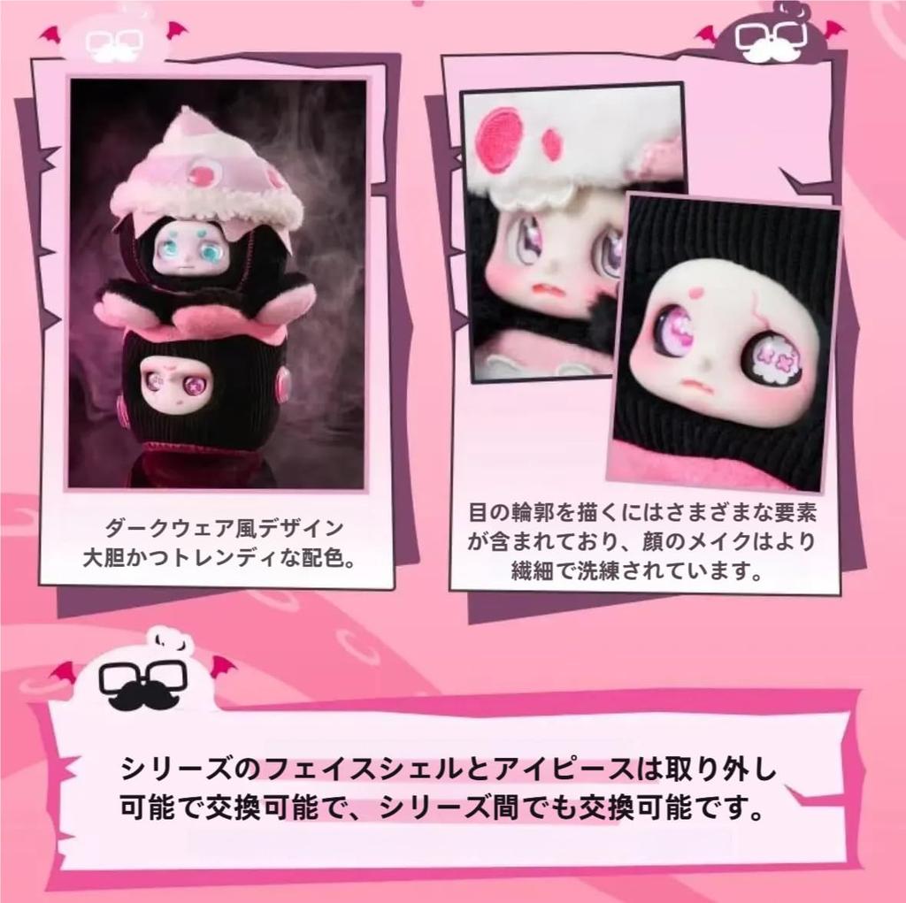 Black Star Series Plush Mascot  Authentic, Dark Sweet Design, Fluffy Fur  Approx. 14.5cm, 6 Varieties + 1 Secret Variety  Perfect for Collections,