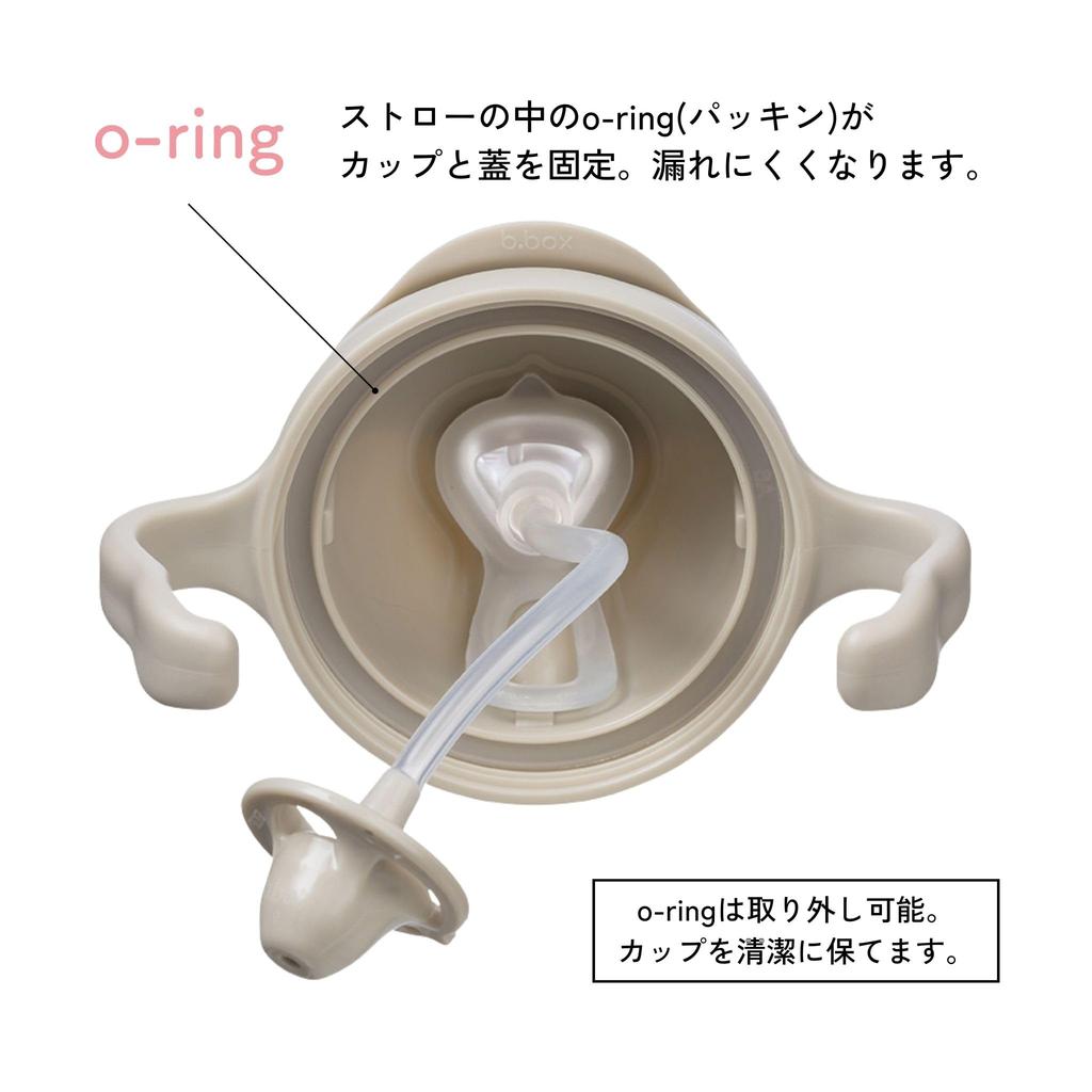 B.box Sippy Cup with Weighted Straw, PPSU Model, 240ml, for Babies 6 Months+, Latte
