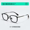 Japanese-style handmade pure titanium eyeglass frames, retro and business-oriented, for men Women's glasses frame, looks slim without makeup, can be