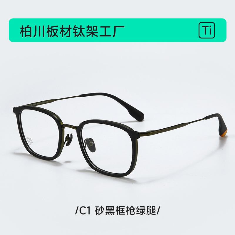 Japanese-style handmade pure titanium eyeglass frames, retro and business-oriented, for men Women's glasses frame, looks slim without makeup, can be
