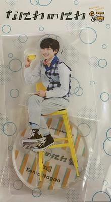 Naniwa Danshi Stand Naniwa No Niwa Niwa Cafe Clerk Island Johnny I Axta Chair Solo Axta Drink Time 2021 4th Official Goods [Acrylic (Kento Nagao)]