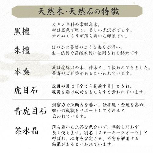 EsuonHappiness Men's Prayer Beads, 13mm, Natural Wood Beads, Includes Pouch, Ebony, Vermilion, Mulberry, Tiger's Eye, Red Tiger's Eye, and Brown Quart