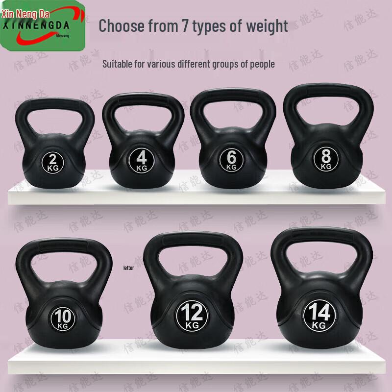 Xinnengda Home Strength Training Kettlebell