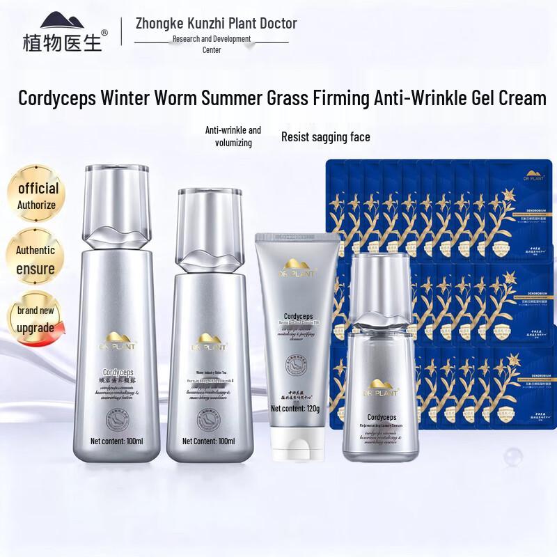 DR PLANT Cordyceps & Dendrobium Skincare Set