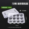 Disposable 12-Grid Mini Steamed Bun Freezer Box, 50-Pack
