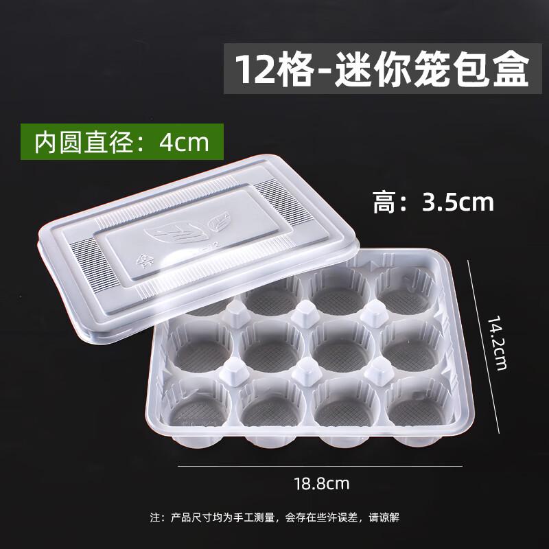 Disposable 12-Grid Mini Steamed Bun Freezer Box, 50-Pack