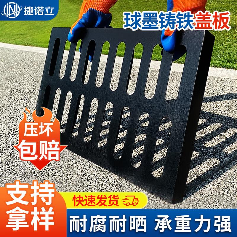 JNL Ductile Iron Square Drain Grate & Manhole Cover