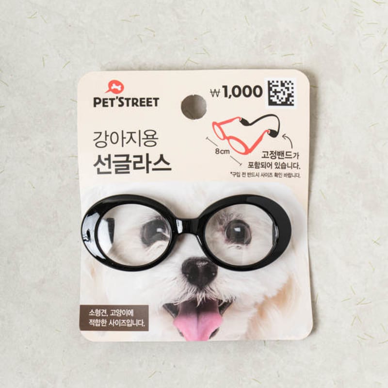 [Pet] Sunglasses For Dogs