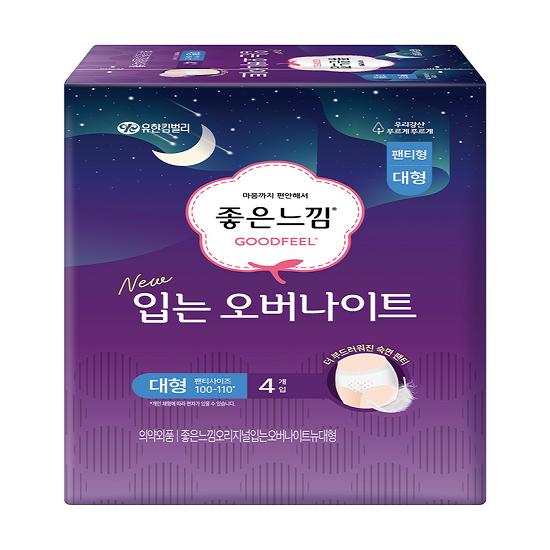 Good Feel Wearable Overnight (S/M/L, Large Capacity)