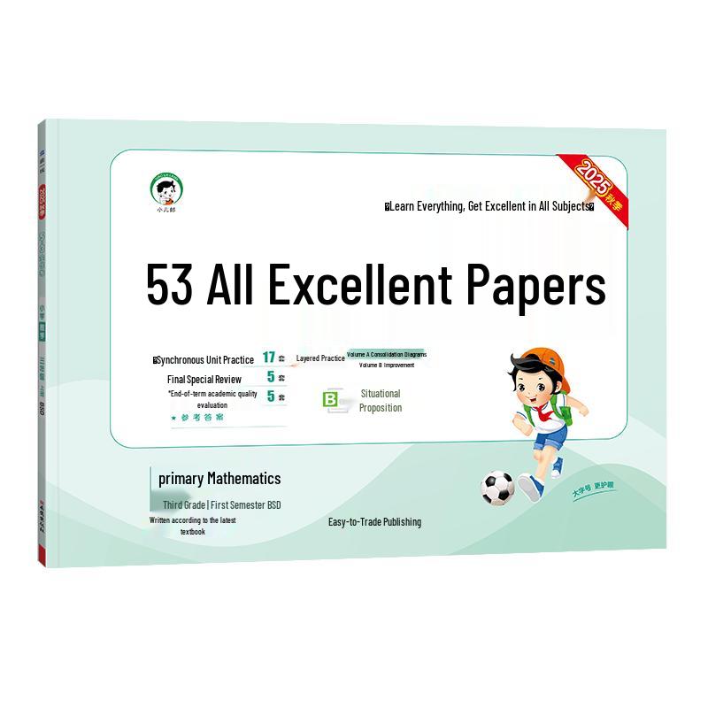 53 Daily Practice Math Test Papers - Grade 3 (BNU Edition)