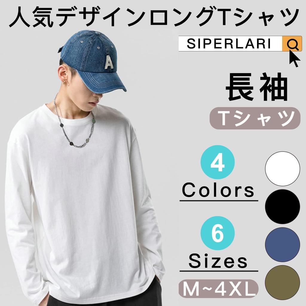 Inner Long Crew [SIPERLARI] Shirt, Ärmel, Unterwäsche, 4-teiliges Set, 100% Baumwolle, Hals, Herren (mehrfarbig, 2XL)