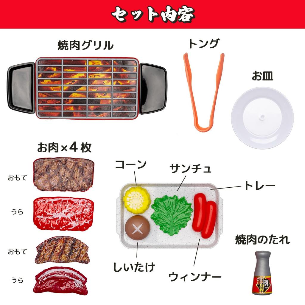 Onda Yakiniku Jujutei Pretend Play Set with and Includes Authentic and Realistic No Heating Includes Ages and 5 Ingredients, Yakiniku, Grill, Tongs,