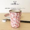 Kobo Sho Full Bloom High Hasami Made In Japan J-kitchens ~ Cup, Pink, Ware,