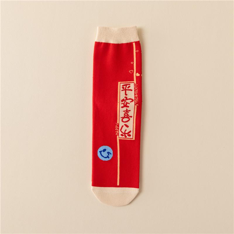 "Șosete Zodiac Șarpe Roșu Anul Nou Lunar 2025 - Bumbac Unisex Tub Mediu pentru Toamnă/Iarnă, Cutie Cadou Noroc"