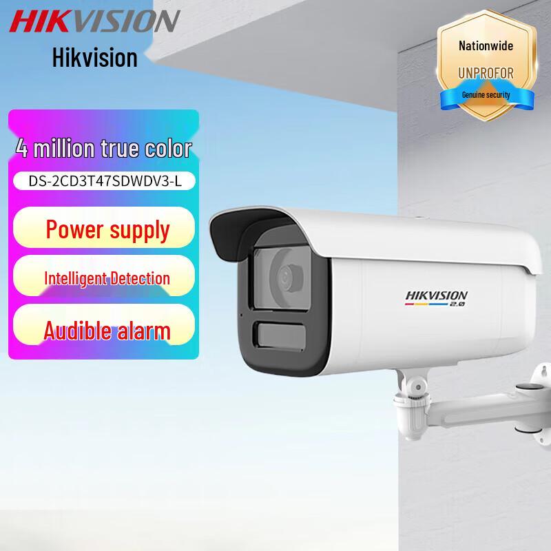 

HIKVISION 4MP Full-Color Human/Vehicle Detection Bullet Camera
