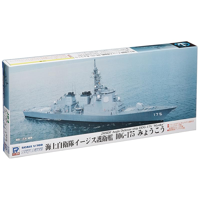 

pit road 1/700 Maritime Self-Defense Force escort ship DDG-175 Myoko J64