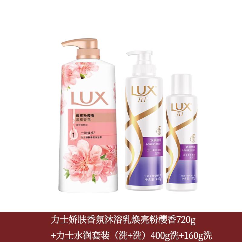 Lux Pink Cherry Blossom Fragrant Shower Gel Set