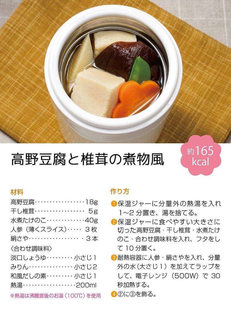 Skater Antibacterial Insulated Soup Disney Winnie the Pooh LJFC3AG68763 Jar/Pot, 300ml, Costume,