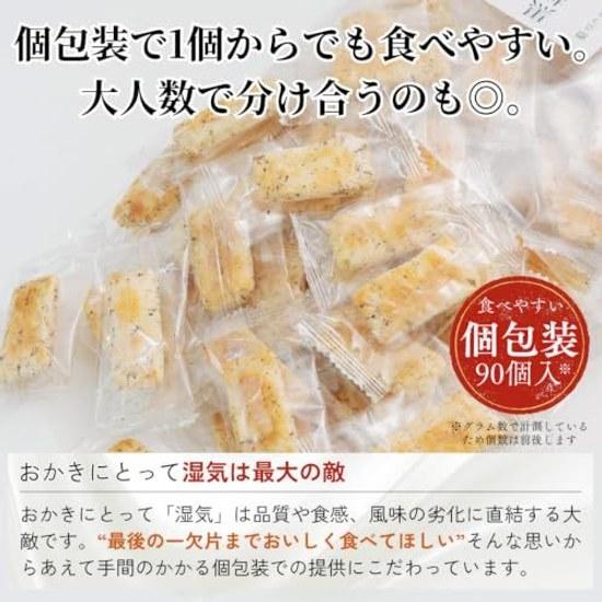 Kiharudo Black Pepper Okaki 90 pieces Domestic Rice 100 Individually Wrapped Large Capacity Snacks Bulk Set Senbei Osenbei Crackers Arare Gift Sen