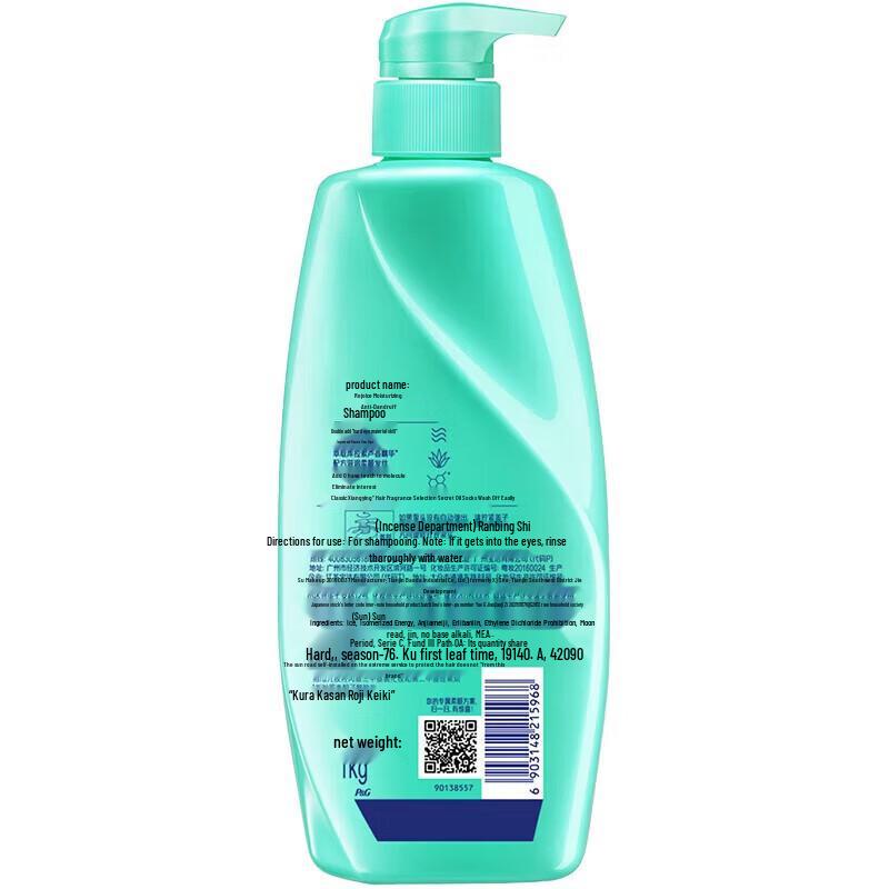 Piao Rou Refreshing Oil Control & Anti-Dandruff Shampoo