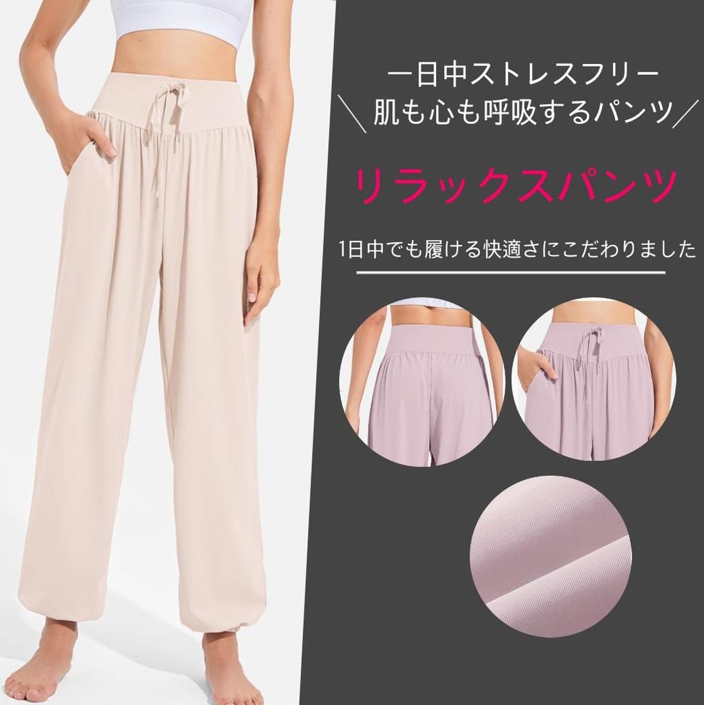 Redeo Count Yoga Jogger Perfect for and UV Relaxed and Women's Pants, Pants, Moisture-Wicking, Quick-Drying, Cool-To-the-Touch, Sports, Pilates, Yoga,