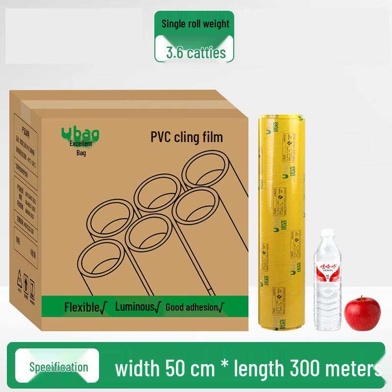 ubag Commercial Food Grade PVC Cling Film