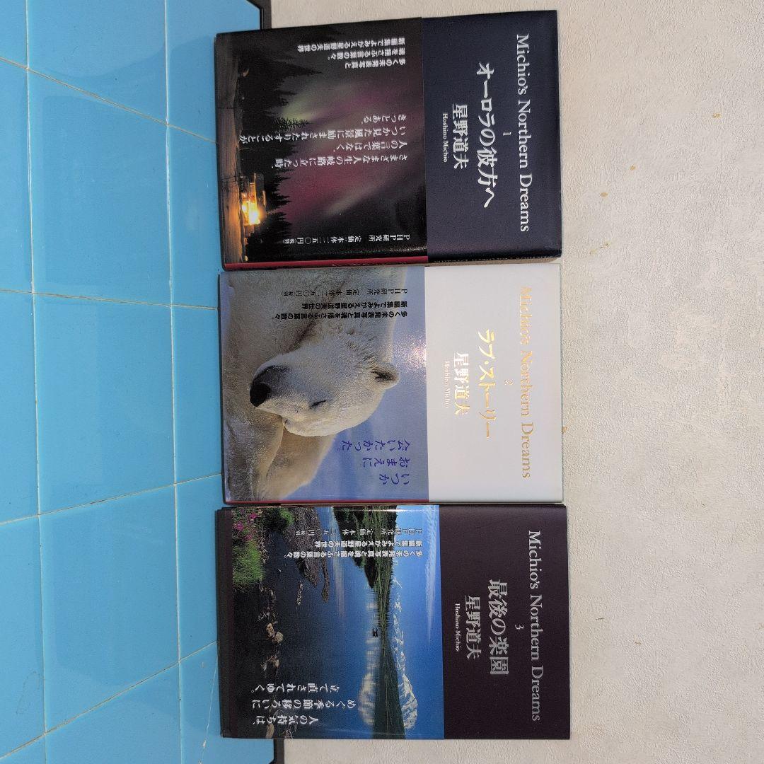 

[USED] Michio s Northern Dreams 12 Michio Hoshino