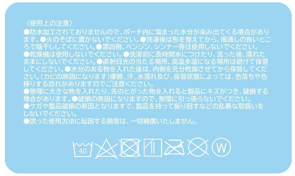 Skater Sanrio My Melody Pouch ZPOM1-A