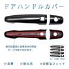 MEKOMEKO New Fronx WDB3S WEB3S Dedicated Door Handle Cover Door Knob Cover Door Panel Garnish Exterior Scratch Prevention ABS Material 8PCS Easy