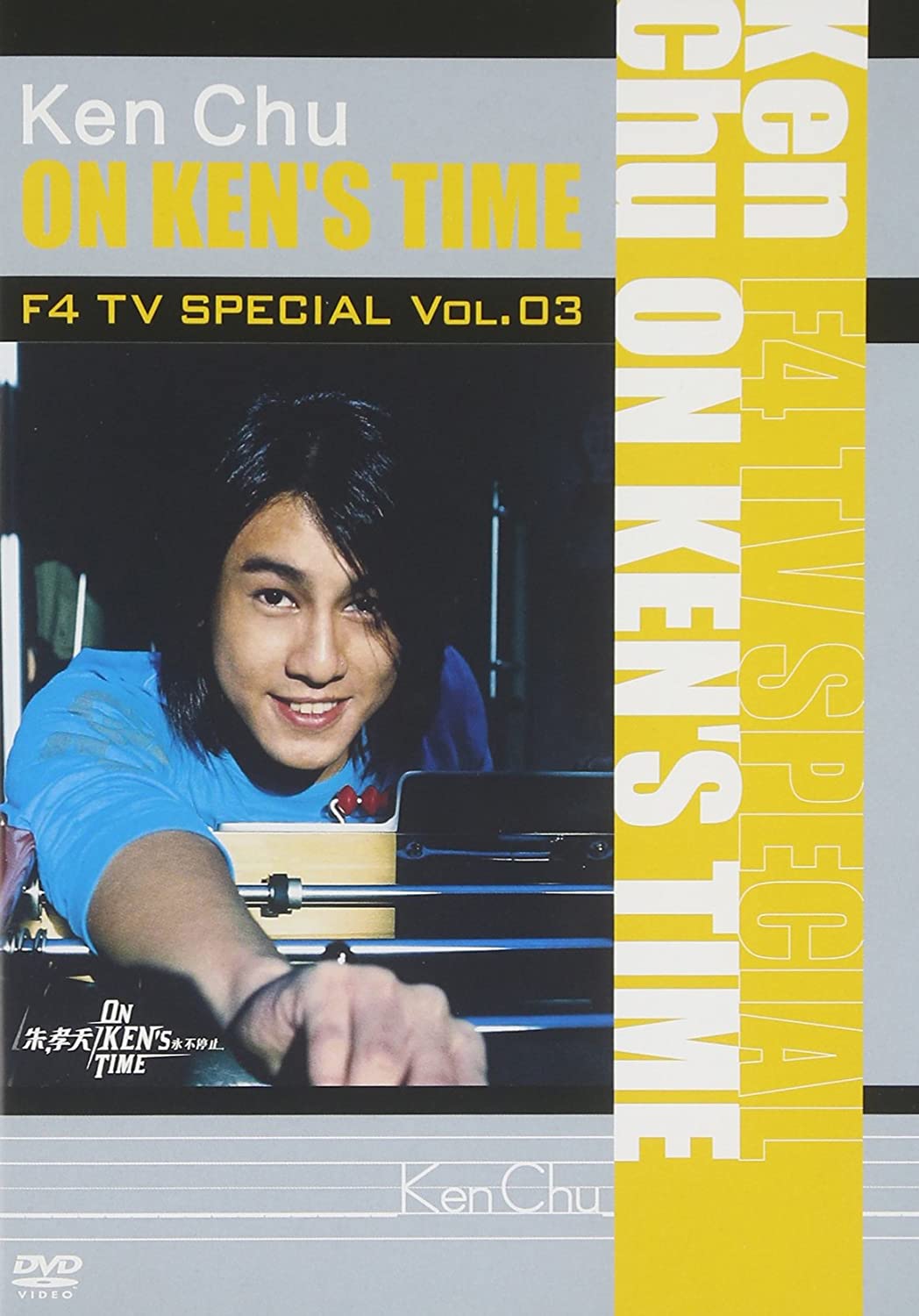 

DVD - F4 TV Special Vol.3 Ken Chu ON KEN Japan Movies & DVD Used