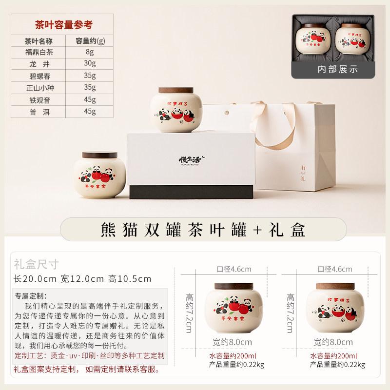 Chinese ceramic tea can creative panda household small storage tank sealed tank moisture-proof tank high-end gift box set