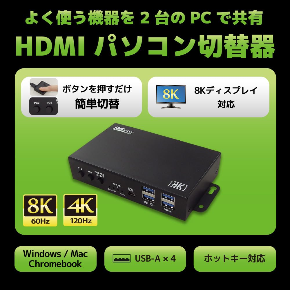 Ratoc Systems 8K60Hz 4K120Hz HDMI PC 2 Handheld Switch with KVM Switch, PCs, RS-260UH-8K, Hotkeys,