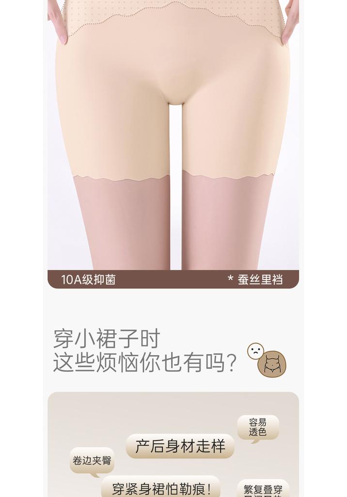 Three in one seamless compression safety pants for women in summer, anti slip and non rolled silk antibacterial flat corner underwear