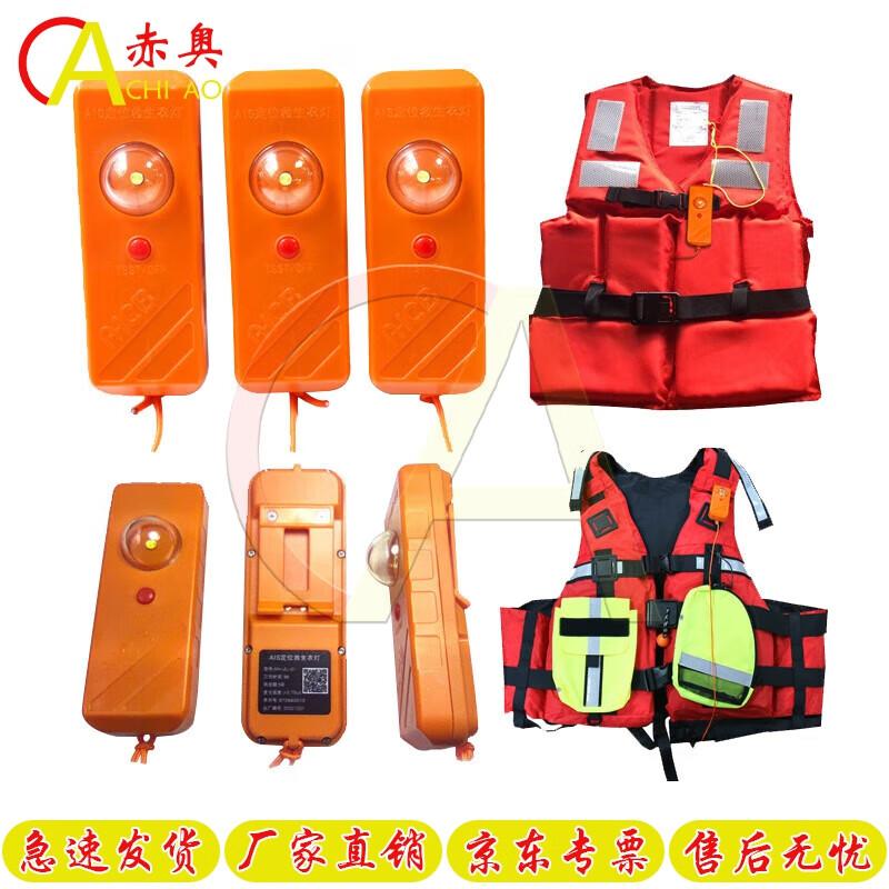 AIS-MOB Life Jacket Light and Personal Locator Beacon