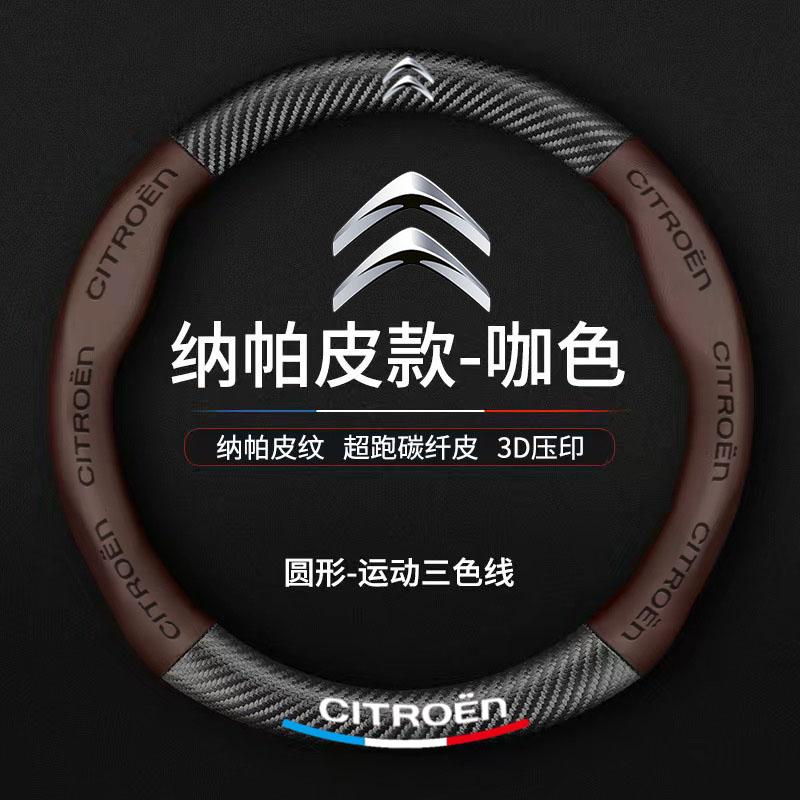 Car Steering Wheel Cover Anti-slip Napa Leather Steering Covers For Citroen C3 C4 X7 Xsara Picasso Crosser C-ELYSEE JUMPY NEMO