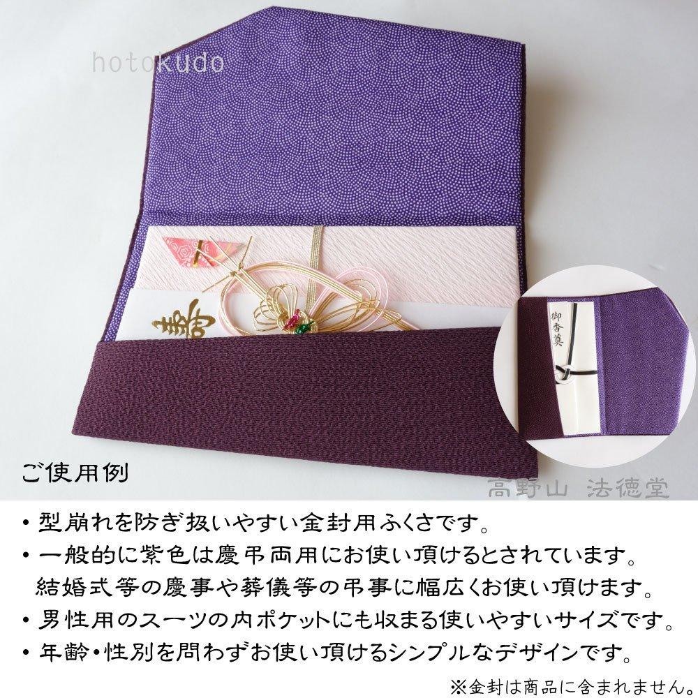Purple crepe envelope with orchid embroidery, presented in a presentation box