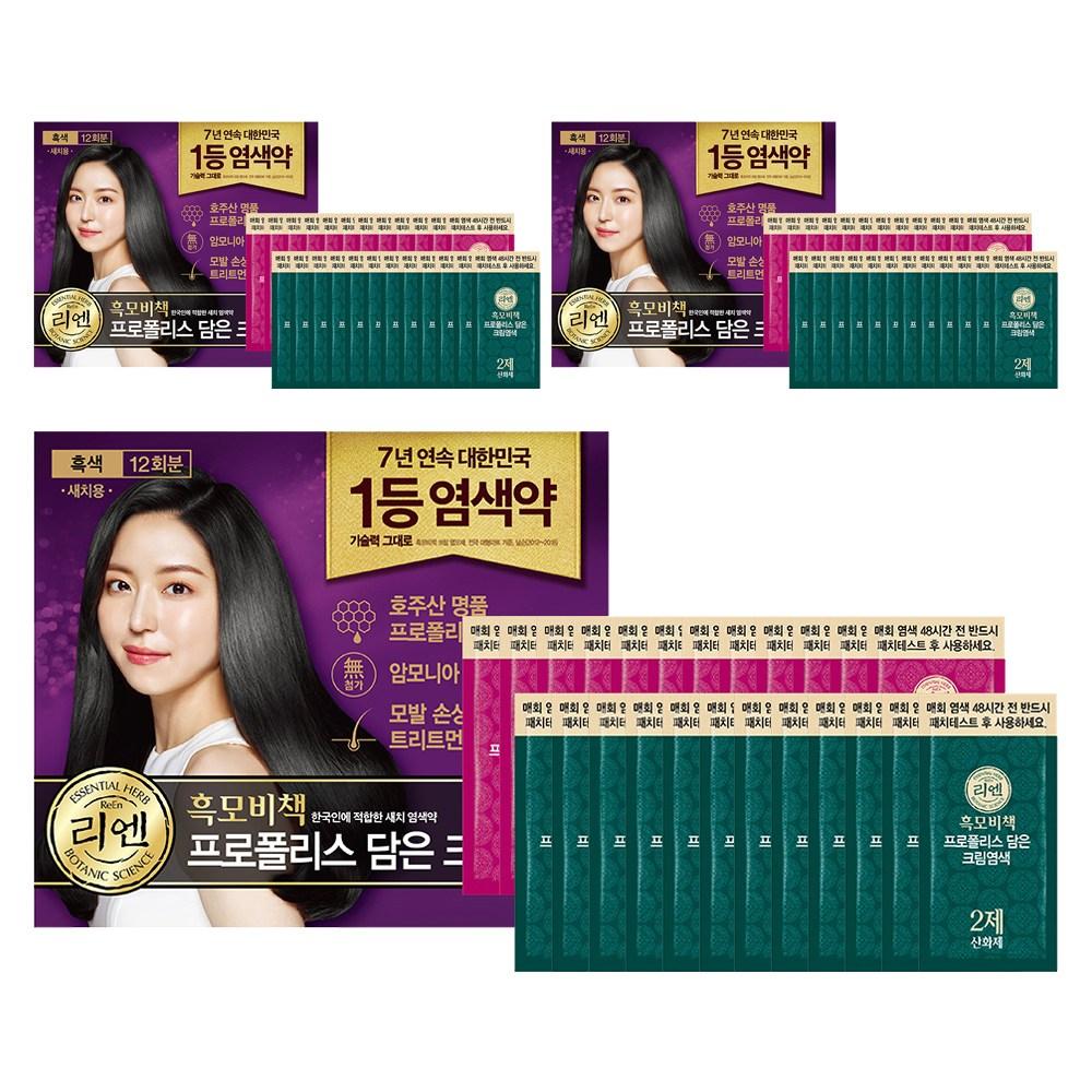 Rien Black Hair Secret Propolis Cream Hair Dye for Gray Hair, 12 Uses, Black, 3 pcs