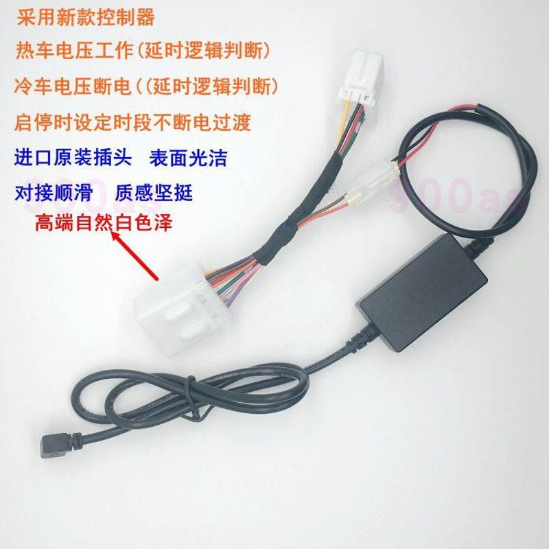 Suitable for Chery Arrizo 5/7 Reading Light Ceiling Lamp Non-Destructive Power Connection Dash Cam Voltage Reducer Controller Wiring Harness