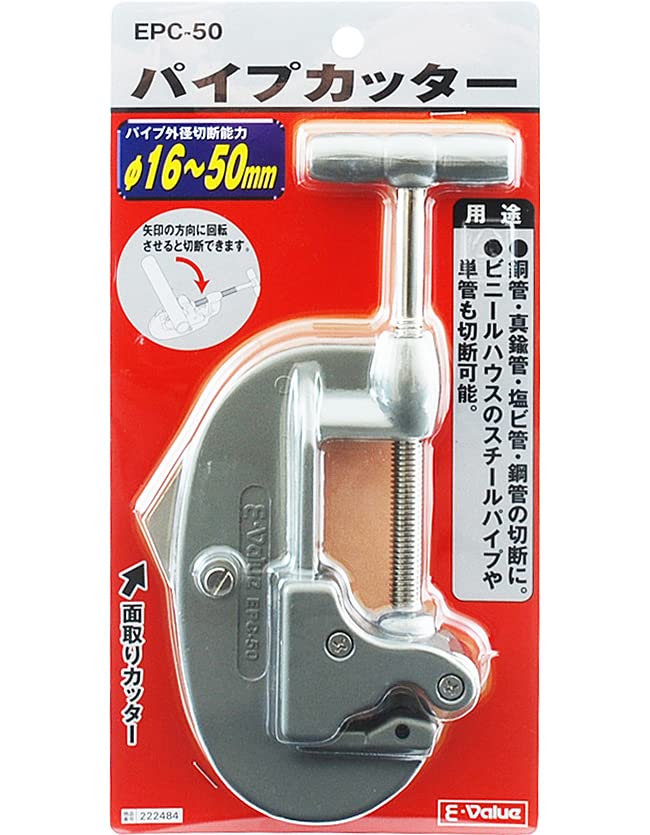 Pipe Fits Pipes with Diameters from 16mm to E-Value Cutter, 50mm, EPC-50