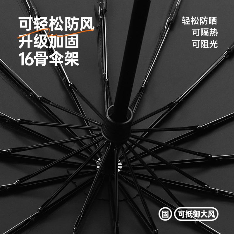 Wooden Handle 16 Bone Hand Open Umbrella Men's Folding Sun Umbrella Shrink Reinforcement Thickened Strong Wind Resistance