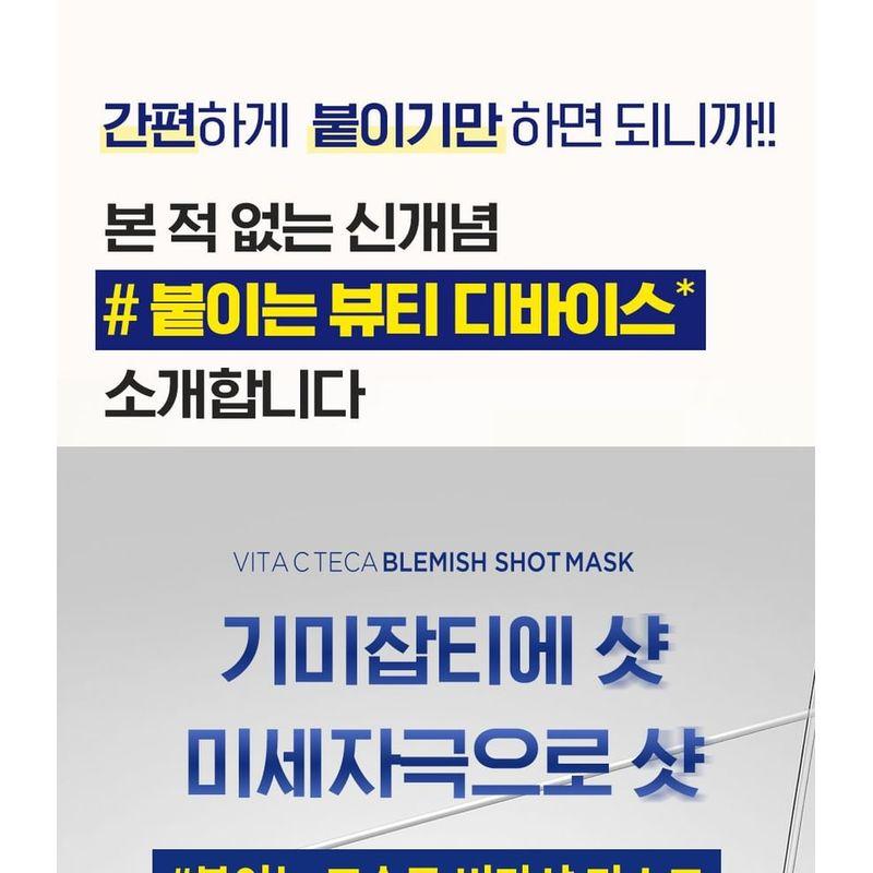 CKD Guaranteed - Vita C Teca Blemish Shot Mask Set