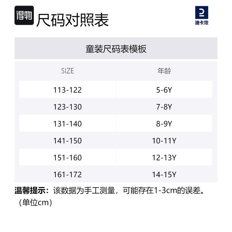 DECATHLON Synthetic Breathable Knitted Sweatpants for Kids in Green Jade/Green Jade/Black