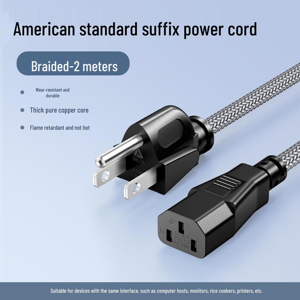 UL Certified US 3-Prong Cloverleaf Power Cord for Computers and Rice Cookers, 4N Oxygen-Free Copper Wire